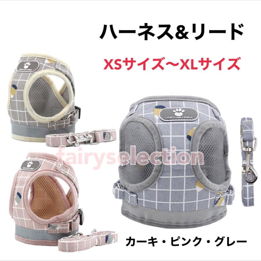 オープニング大放出セール 猫 犬 小型犬 ペット 散歩 リード付き ハーネス Lサイズ ピンク ハーネス ピンク 小型犬 リード 犬 メッシュ ネコ 夏 首輪