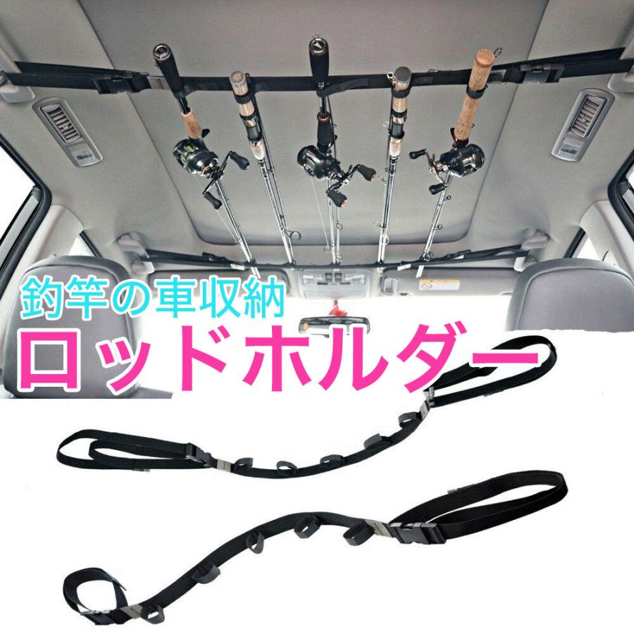 ロッドホルダー 車 ロッドキャリー ベルト 釣り 竿 スタンド 車載 収納