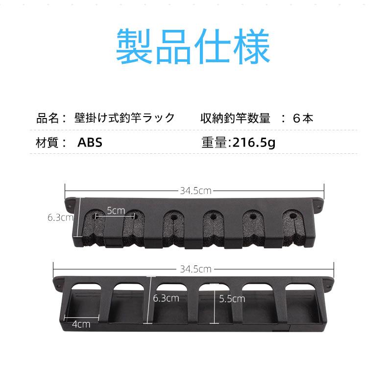 壁掛け式ロッドホルダー 釣り竿 縦置き型 6ロッド コレクション 壁掛け式ロッドホルダー 釣り竿 縦置き型 6ロッド コレクション