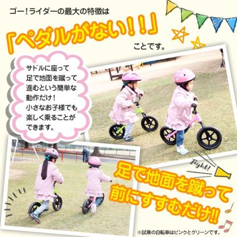 キッズ用ランニングバイク GO!RIDER(ゴーライダー) スタンド付き 足こぎ自転車 ペダルなし |  | 04