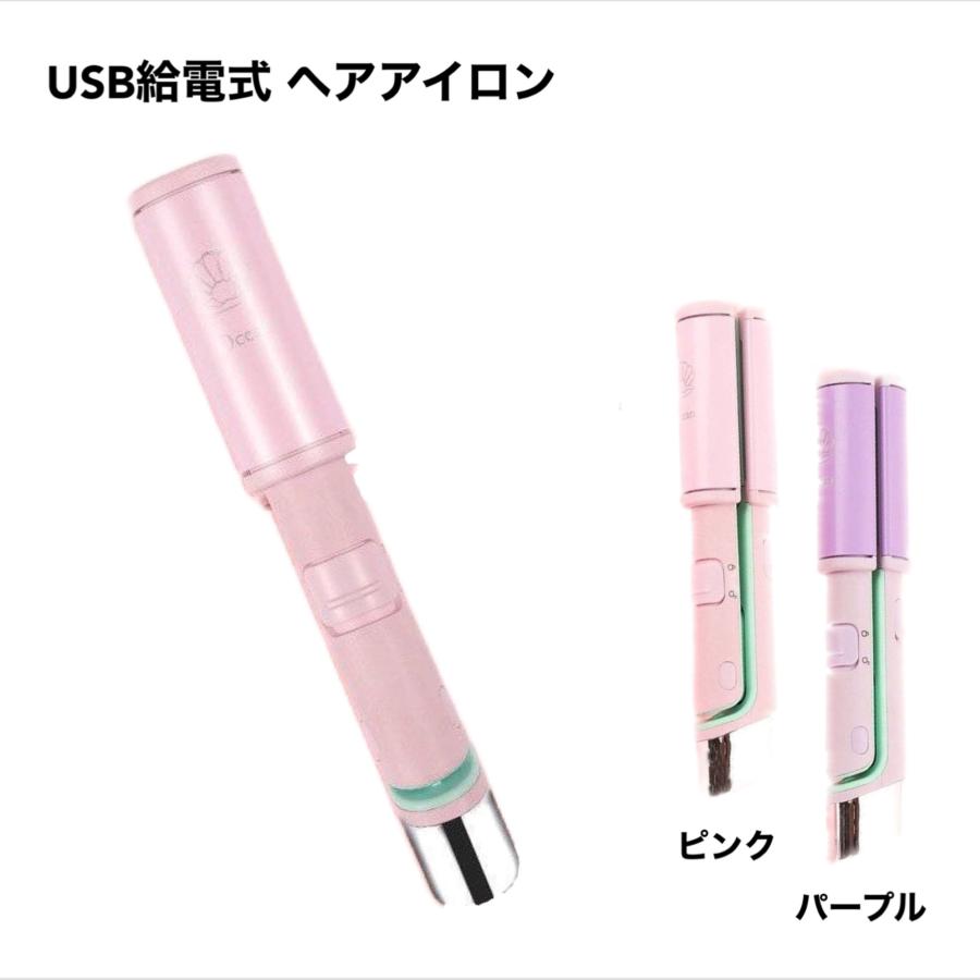 小型で持ち運びが簡単 USB給電式 スレート ヘアアイロン マルチ
