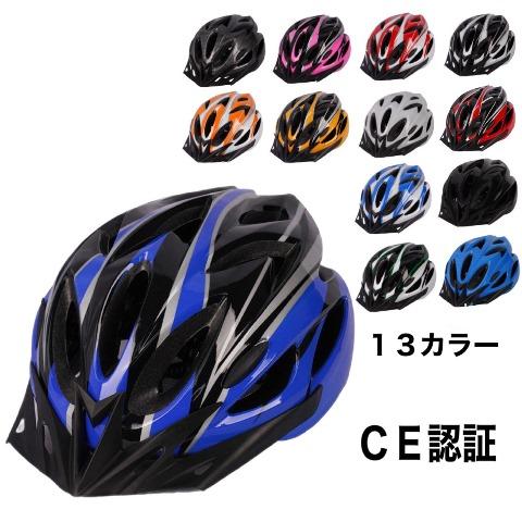 自転車 ヘルメット ドリンクホルダー リュック オプション 女性用