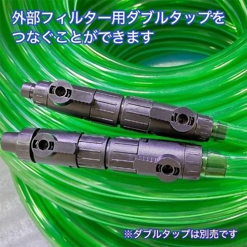外部式 パワーフィルフィルター用 ホース 9/12mm 1m 3m 5m