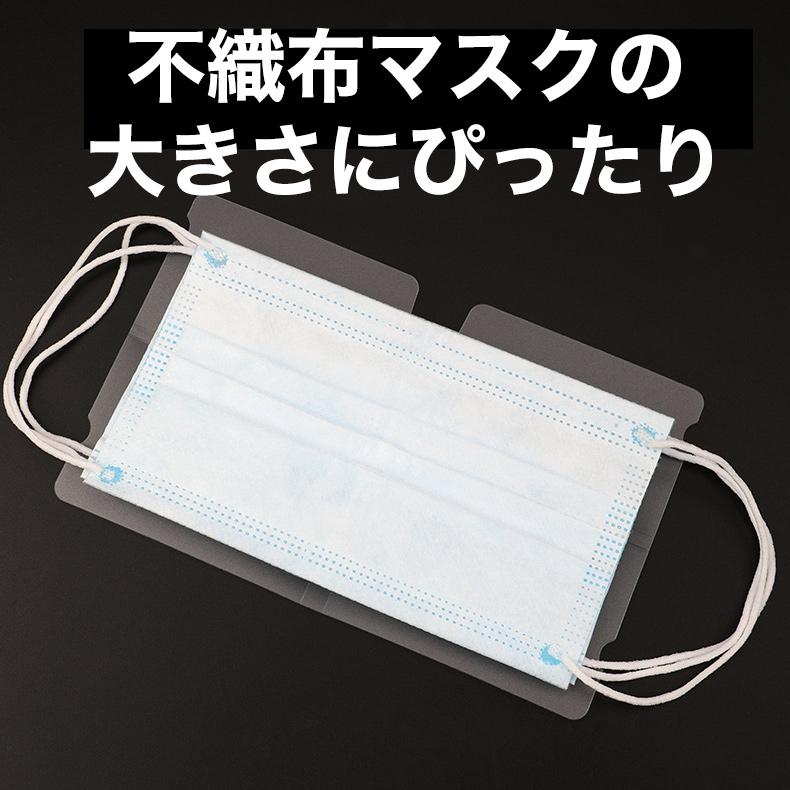 マスクケース マスクキーパー マスク収納 便利グッズ 水洗い