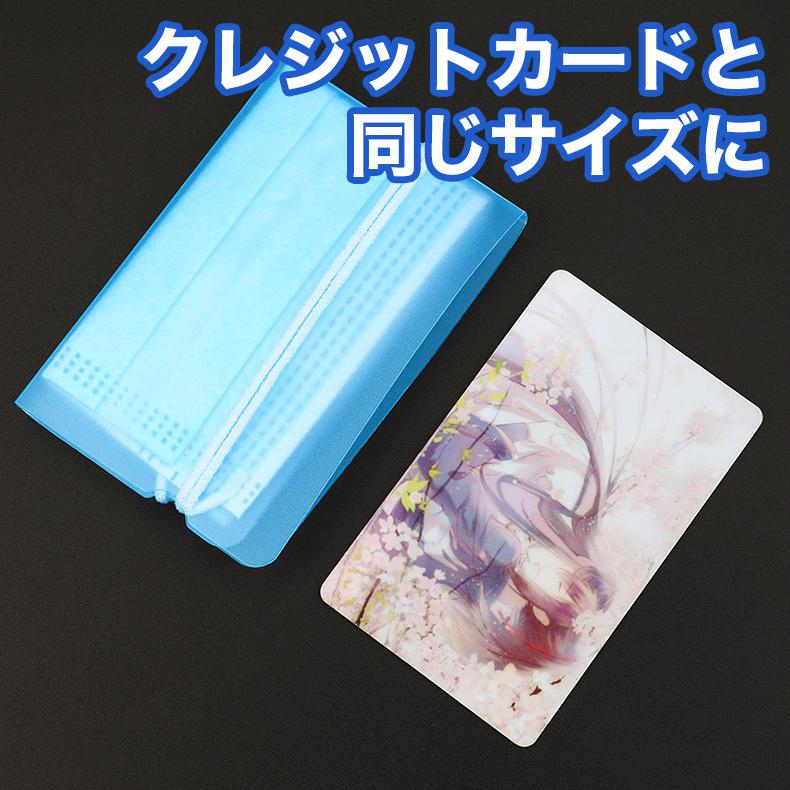 マスクケース マスクキーパー マスク収納 便利グッズ 水洗い
