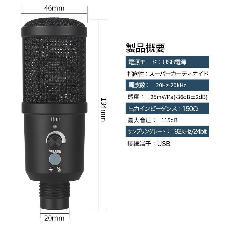 コンデンサーマイク スタジオマイク　USB接続 スタジオ 配信用 ゲーム実況 Zoom YouTuber 会議 録音　テレワーク　スタンド付き｜fairyselection｜11