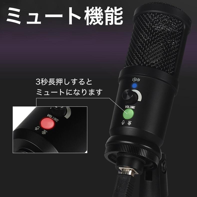 コンデンサーマイク スタジオマイク　USB接続 スタジオ 配信用 ゲーム実況 Zoom YouTuber 会議 録音　テレワーク　スタンド付き｜fairyselection｜05