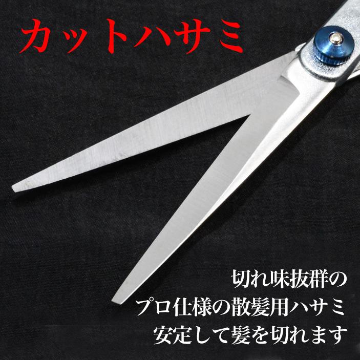 散髪用ハサミ９点セット セット プロ仕様 散髪 理髪　カットハサミ　すきバサミ セルフカット 子供 前髪 髪の毛 はさみ 人間用 ペット用｜fairyselection｜04