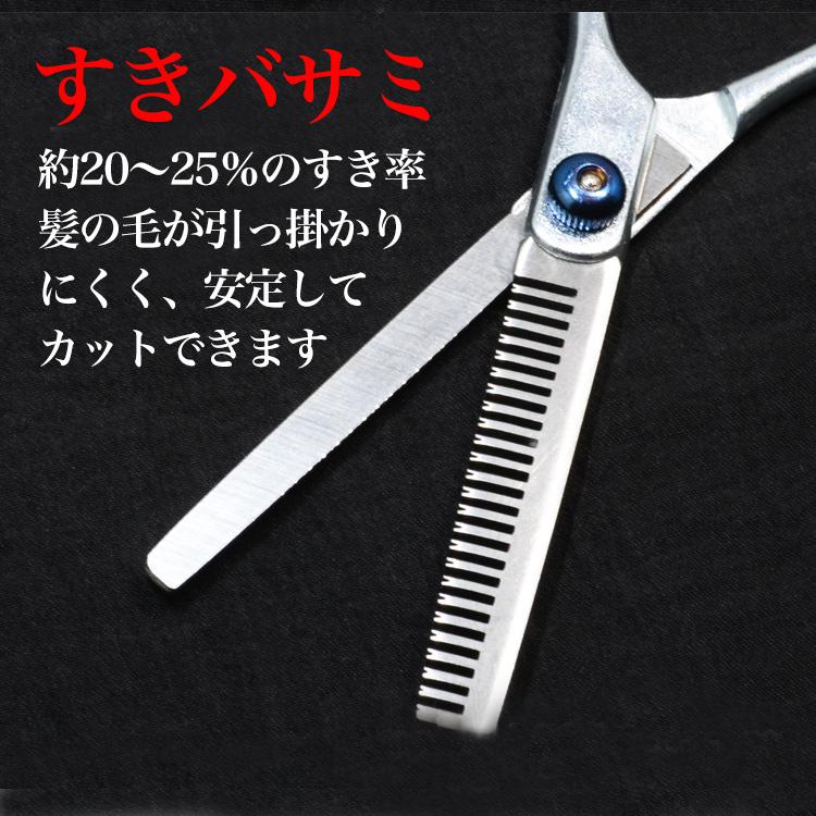 散髪用ハサミ９点セット セット プロ仕様 散髪 理髪　カットハサミ　すきバサミ セルフカット 子供 前髪 髪の毛 はさみ 人間用 ペット用｜fairyselection｜05