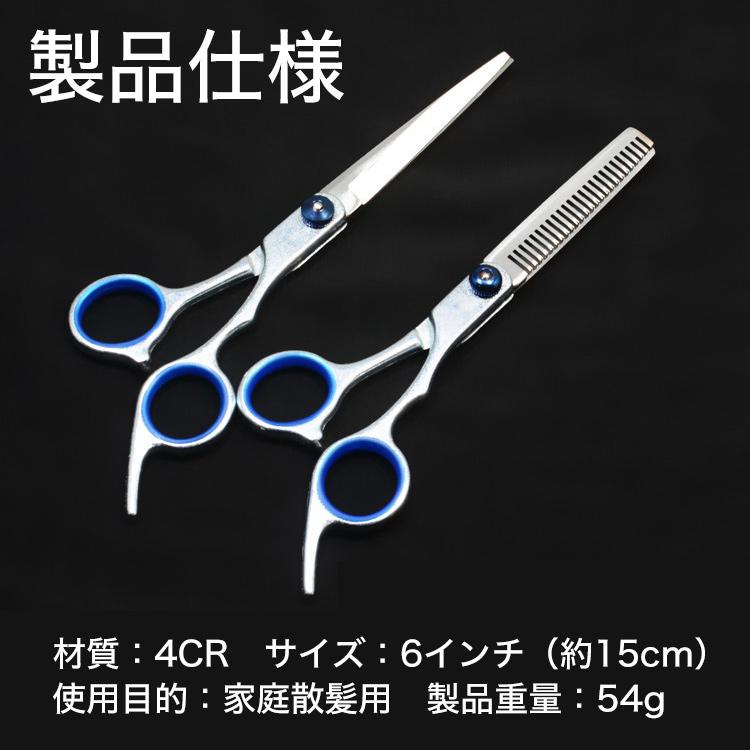 散髪用ハサミ9点セット セット プロ仕様 散髪 理髪 カットハサミ すきバサミ セルフカット 子供 前髪 髪の毛 はさみ 人間用 ペット用