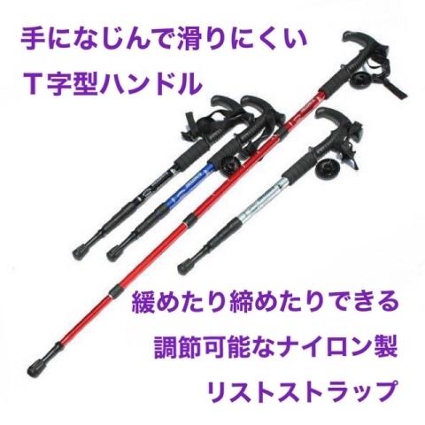 天然木【アッシュ】の杖L字型　ステッキ・トレッキングポール トレッキングポール 2本セット 4段階伸縮 ステッキ ストック