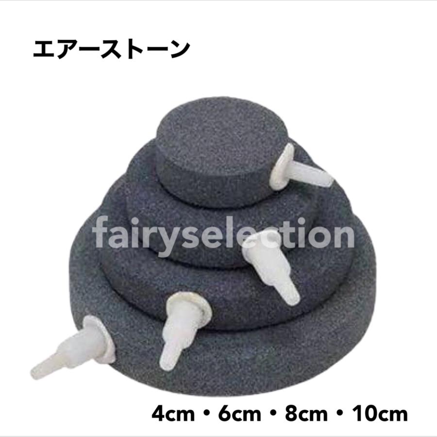 エアーストーン バブルディスク アクア用品 エアレーション エア 