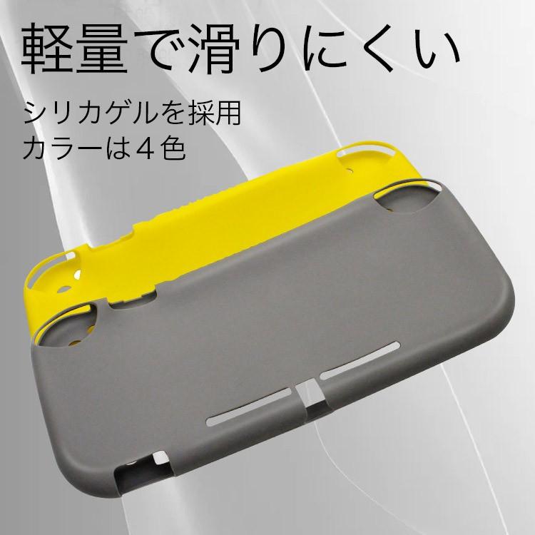 Switch Lite シリコンケース スイッチ ライト シリコン 保護 カバー キャップ |  | 02