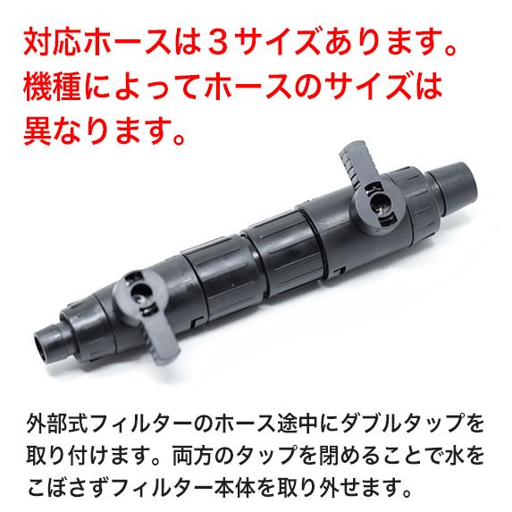 エーハイム ダブルタップ 16/22mm用 9点セット Amazon | エーハイム ダブルタップ 魚 (内径16mm/外径22mm用
