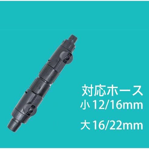 EHEIM フィルター用ダブルタップ 16/22mm用2セット 2本セット 外部式フィルター用ダブルタップ 16/22mm 12/16mm 異形有
