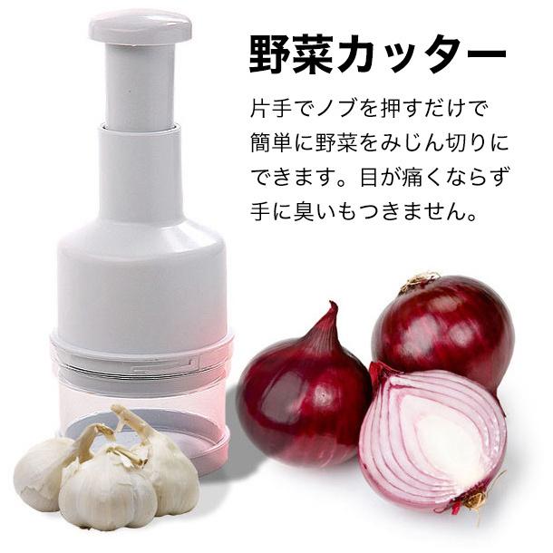 ベジタブルカッター 野菜カッター チョッパー 野菜 ステンレス