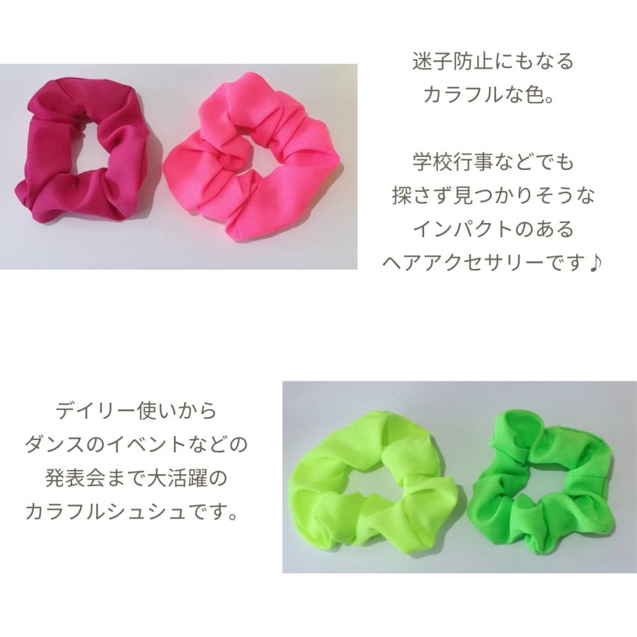シュシュ ヘアゴム おしゃれ 蛍光 カラフル 無地 ヘアアクセサリー