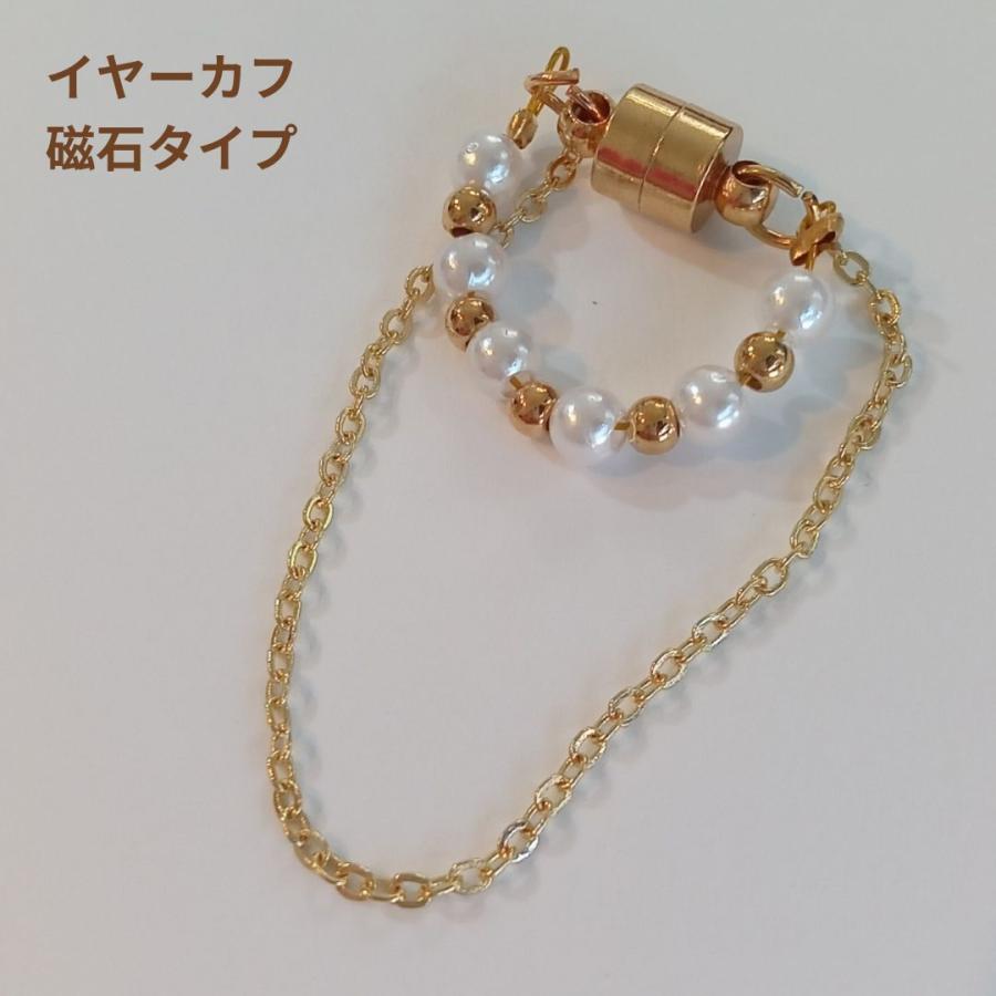 イヤリング イヤーカフ 磁石タイプ パール ゴールド チェーン きれいめ レディース 女子 大人 子供 | 