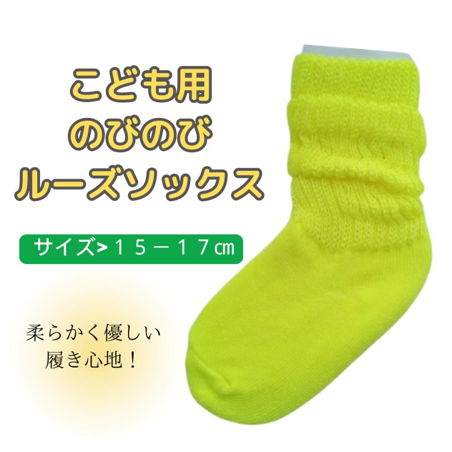 ソックス 靴下 イエロー 15-17cm ルーズソックス ダンスアクセ ダンス