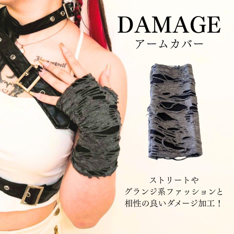 アームカバー 片腕用 ダンスアクセ ダンス ブラック グレー ダメージ加工 かっこいい クール ダンス用品 ダンス小物 大人 子供 コスプレ 仮装 | 