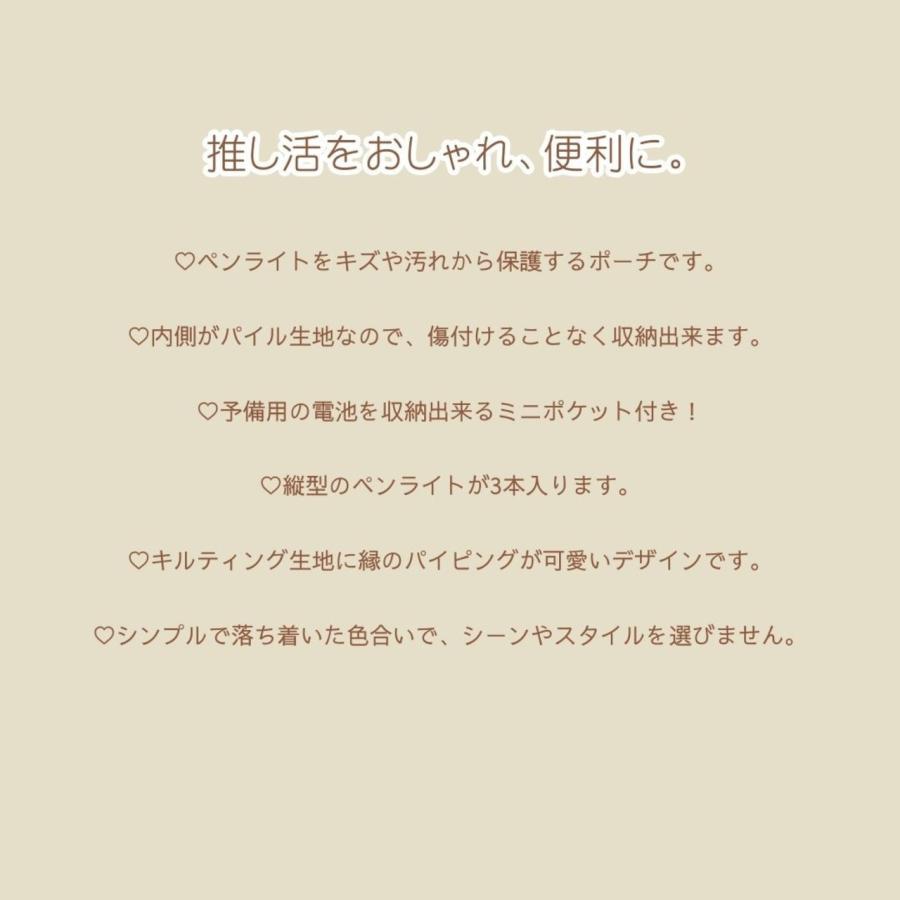 ヲタ活グッズ 推し活 ナイロンキルト ペンライトポーチ 収納 持ち運び |  | 08