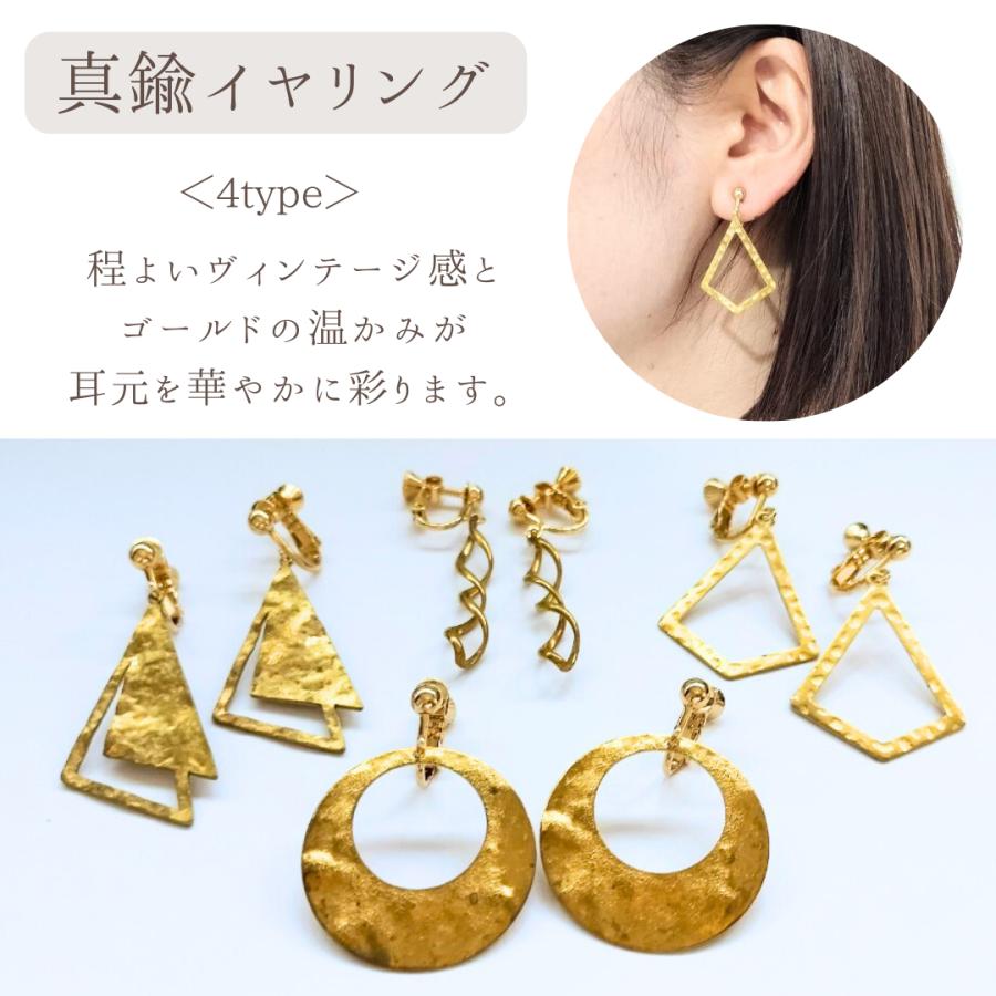 イヤリング　無垢真鍮　 ゴールド　レディース　シンプル　軽量　おしゃれ　上品　クーポン有り | 