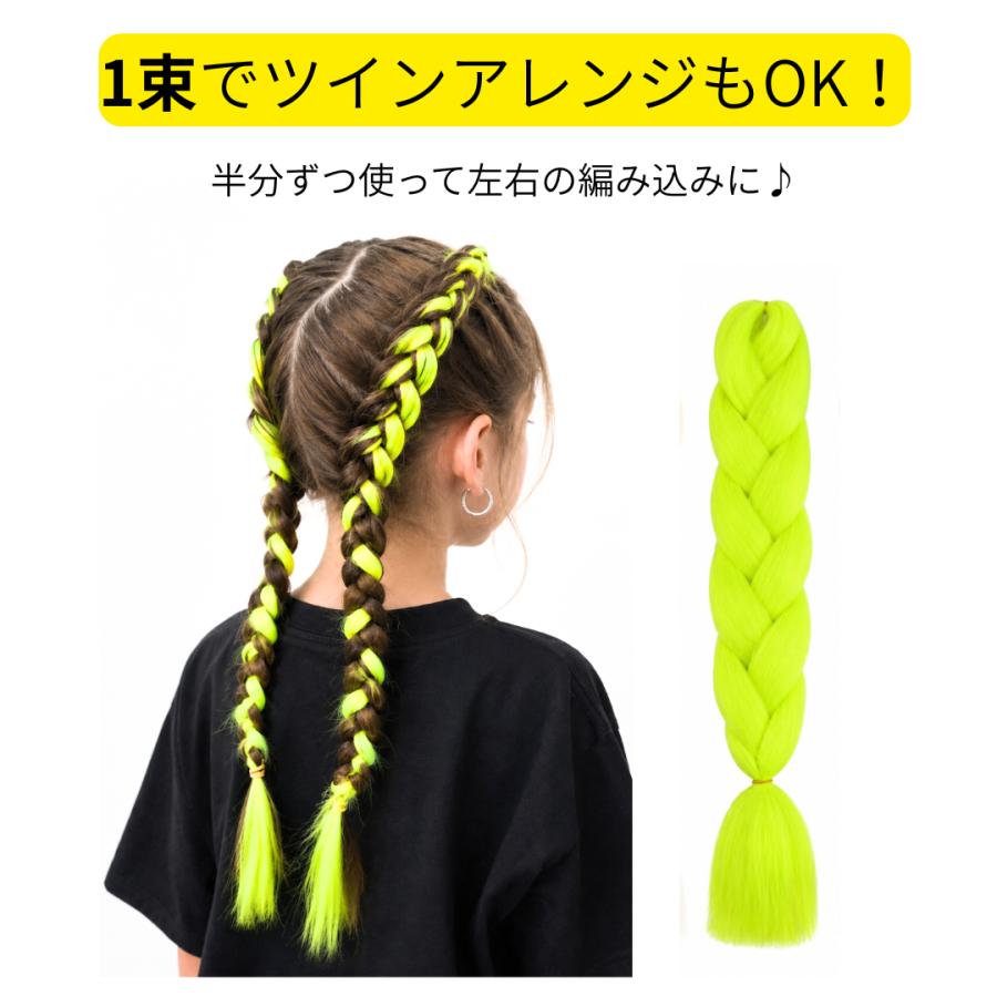 ヘアエクステンション 毛束 編み込み ヘアアレンジ ダンス ヒップ