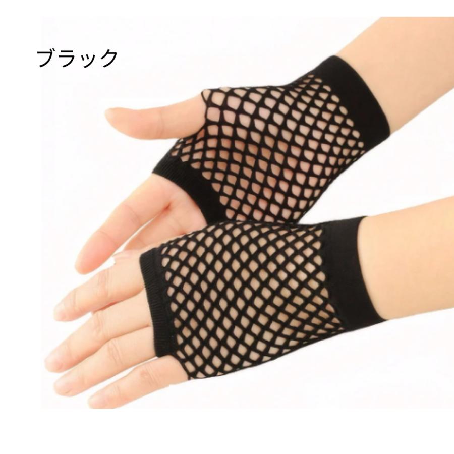 手袋 グローブ アームカバー メッシュ 指穴あり ダンスアクセ ダンス