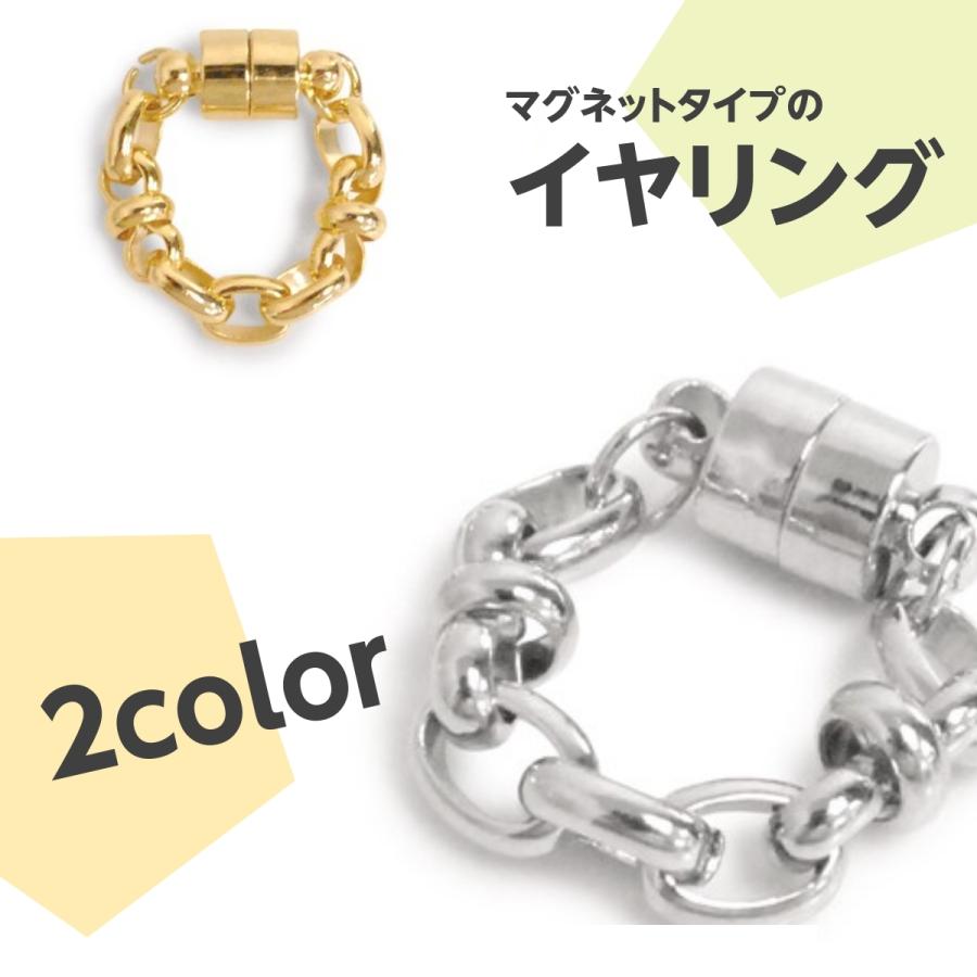 イヤリング マグネット 磁石 メタル おしゃれ シンプル 軽量 | 