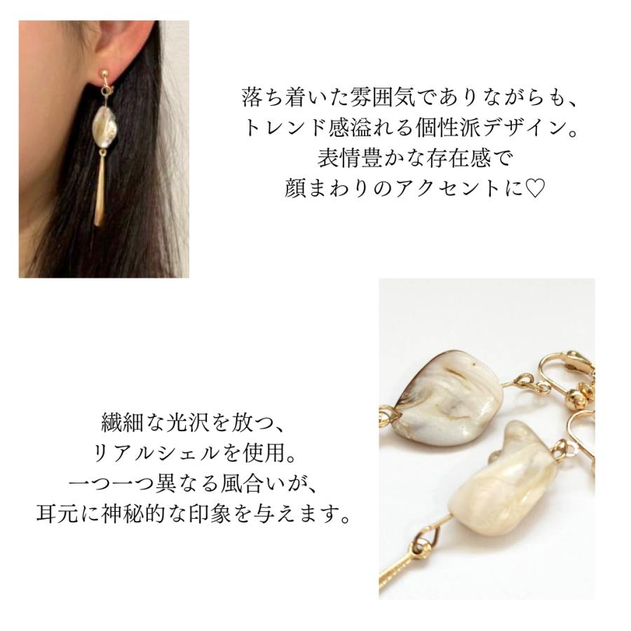 イヤリング　シェル　ゴールド　おしゃれ　キレイ　気品　シンプル　レディース |  | 01