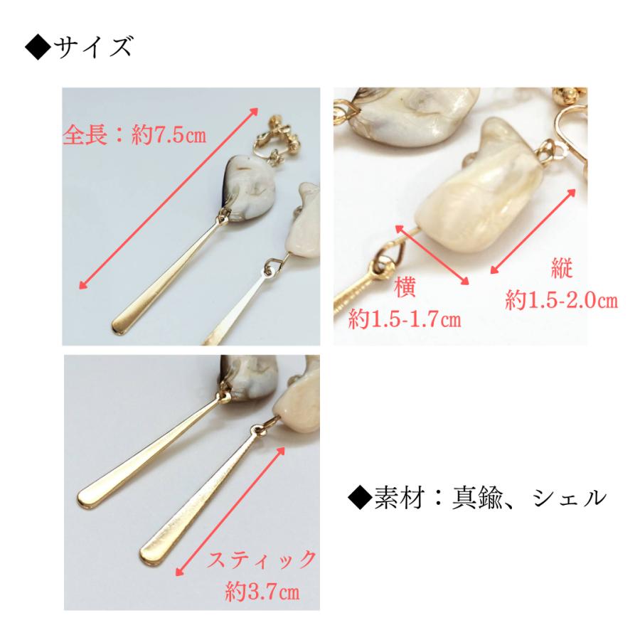 イヤリング　シェル　ゴールド　おしゃれ　キレイ　気品　シンプル　レディース |  | 03