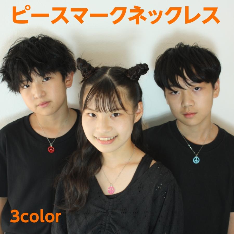 ネックレス ピースマーク  平和 キッズ 子供 おしゃれ 大人 男性 女性 赤 ピンク 水色 かわいい 普段使い お出かけ | 