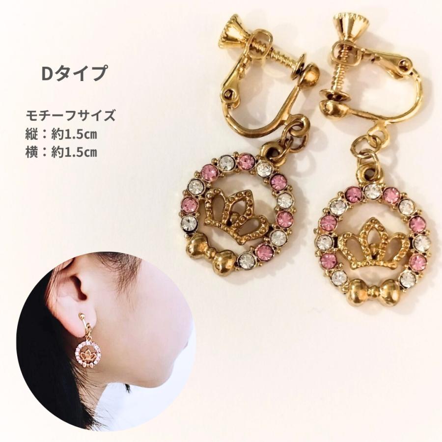イヤリング 子供 かわいい ピンク ダンスアクセ　ダンス おしゃれ  ゴールド 小学生 可愛いイヤリング プレゼント |  | 05