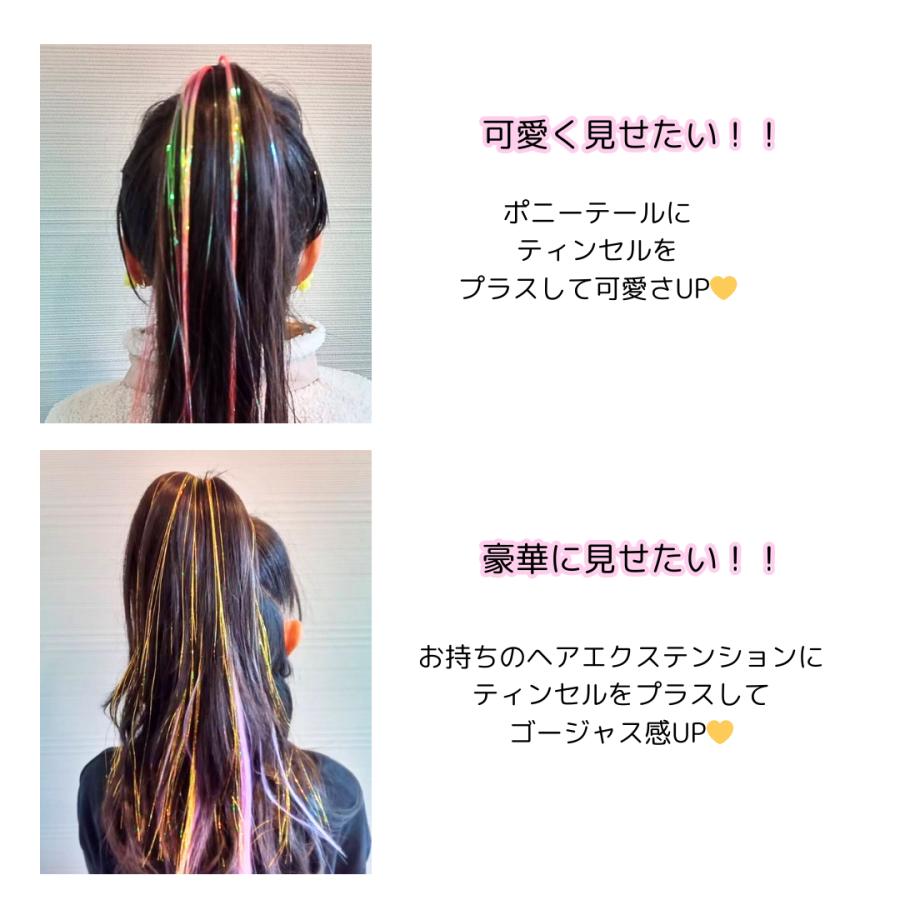 ヘアティンセル エクステ ヘアゴム付き ダンスアクセ ダンス 簡単ヘア