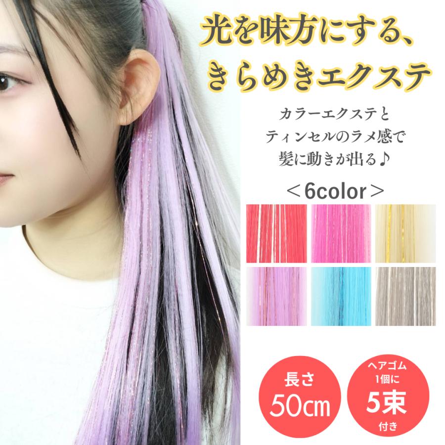 yu.❤️新品エクステゴム付Ｔ02 楽天市場】エクステ ゴム（エクステンション｜ウィッグ・かつら・つけ