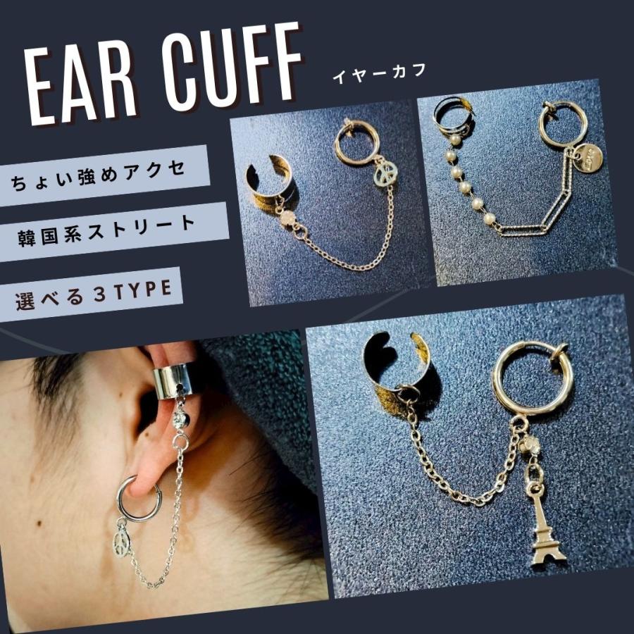 イヤーカフ チェーン イヤリング ダンスアクセ　ダンス チェーン シルバー 片耳 シンプル ノンホール ピアス 韓国 10代 20代 | 