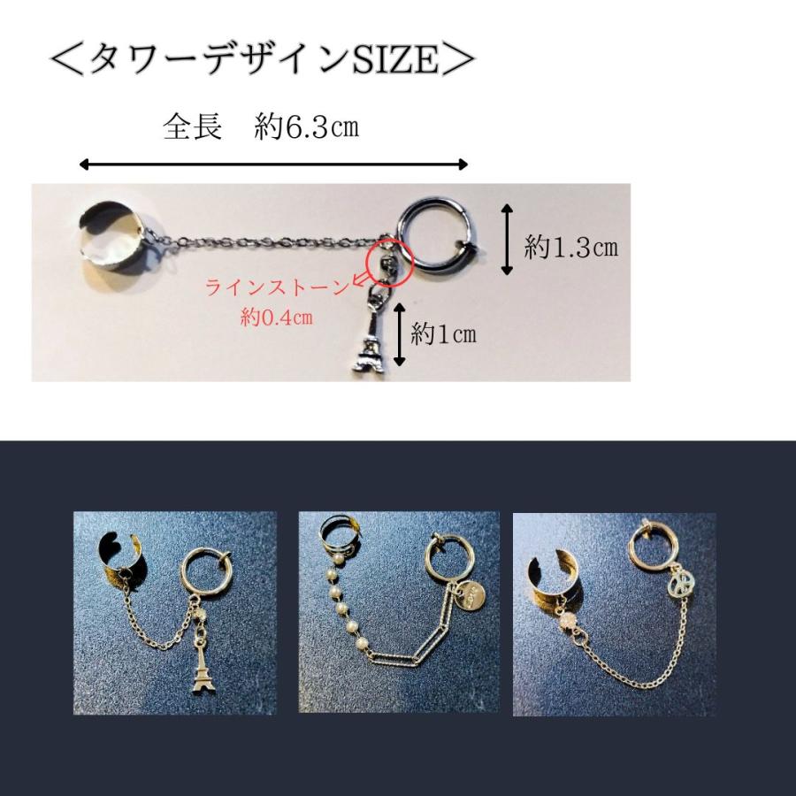 イヤーカフ チェーン イヤリング ダンスアクセ　ダンス チェーン シルバー 片耳 シンプル ノンホール ピアス 韓国 10代 20代 |  | 05