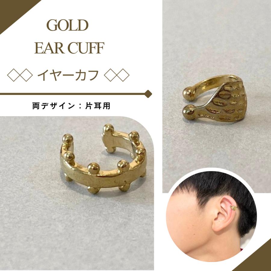 イヤーカフ イヤリング 片耳用 ゴールド ダンスアクセ　ダンス レディース 女子 大人 子供 メンズ 男子 シンプル | 