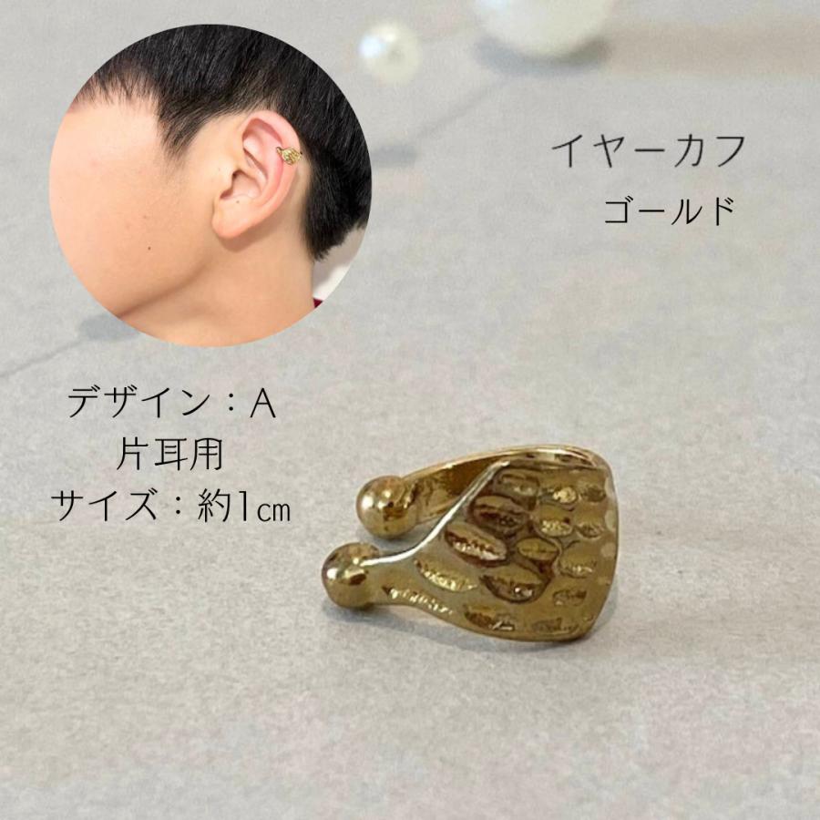 イヤーカフ イヤリング 片耳用 ゴールド ダンスアクセ　ダンス レディース 女子 大人 子供 メンズ 男子 シンプル |  | 01
