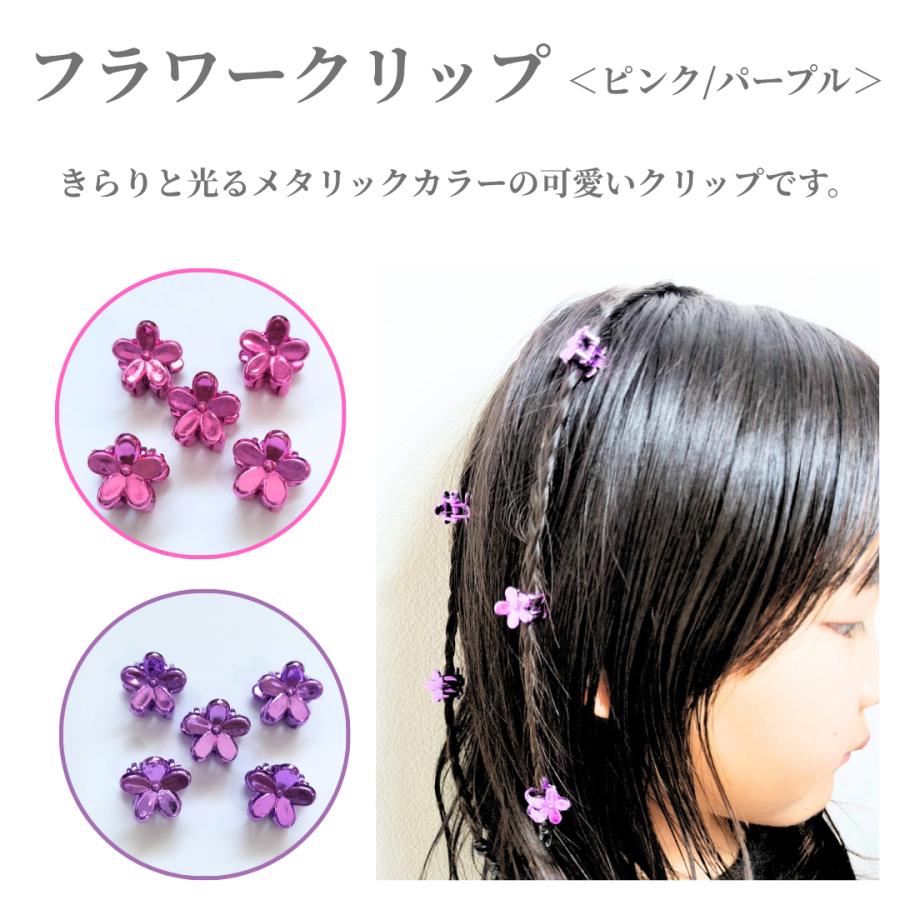 ヘアクリップ 5個セット ヘアアクセサリー ピンク パープル フラワー