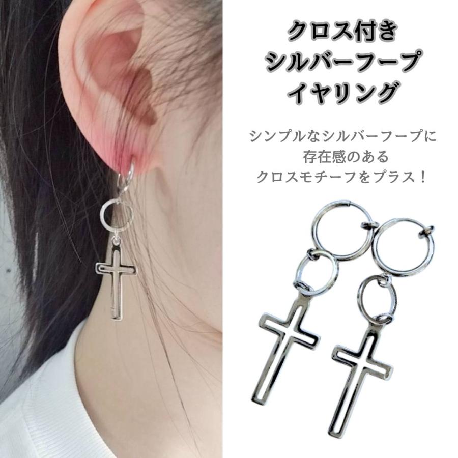 ノンホールピアス 両耳用 シルバー クロス 十字架 ノンホール 男女兼用