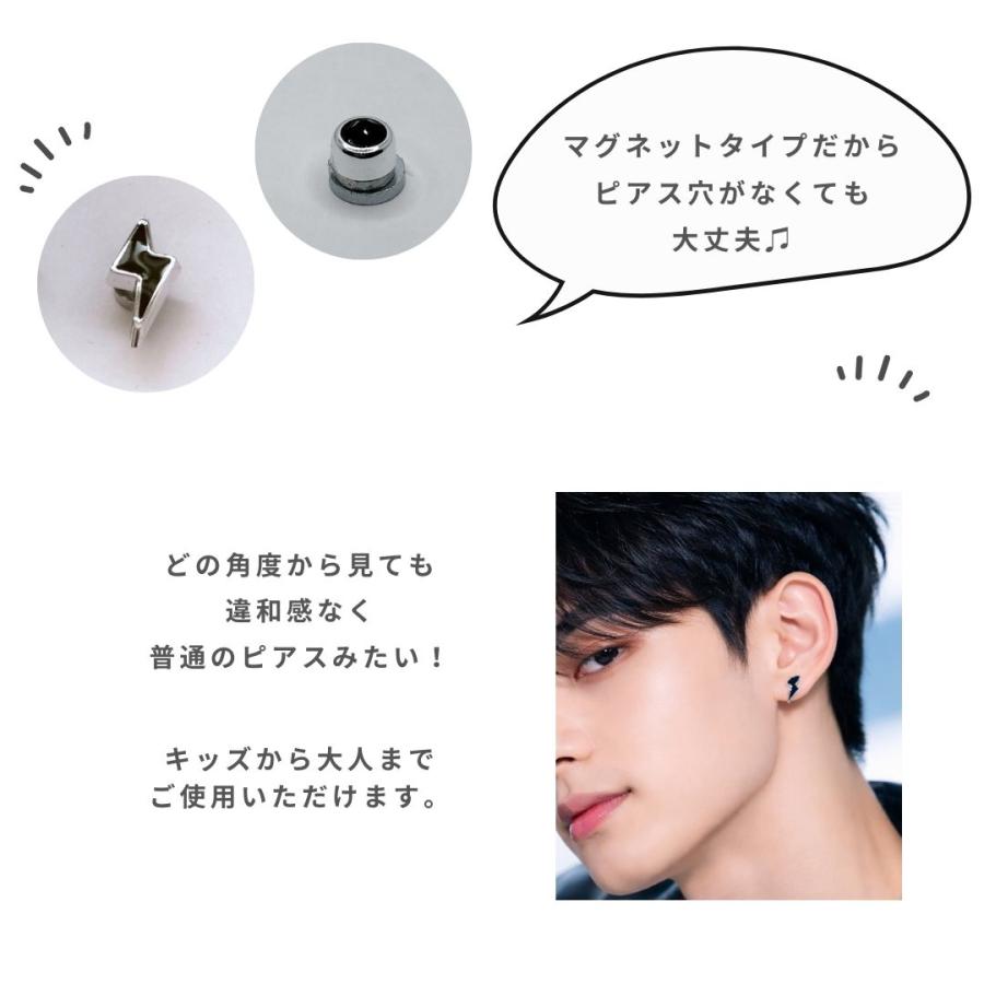 ピアス　マグネットピアス　ダンスアクセ　ダンス ブラック　シルバー　両耳用　シンプル　磁石　ノンホール　メンズ　レディース　キッズ |  | 01