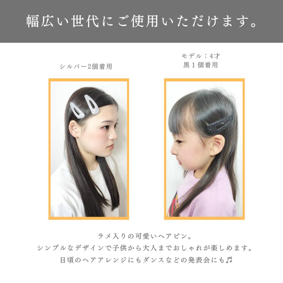 ヘアピン ２個セット ラメ　シルバー　ブラック　ダンスアクセ　ダンス　パッチンピン スリーピン　シンプル おしゃれ　大人 発表会　 |  | 01