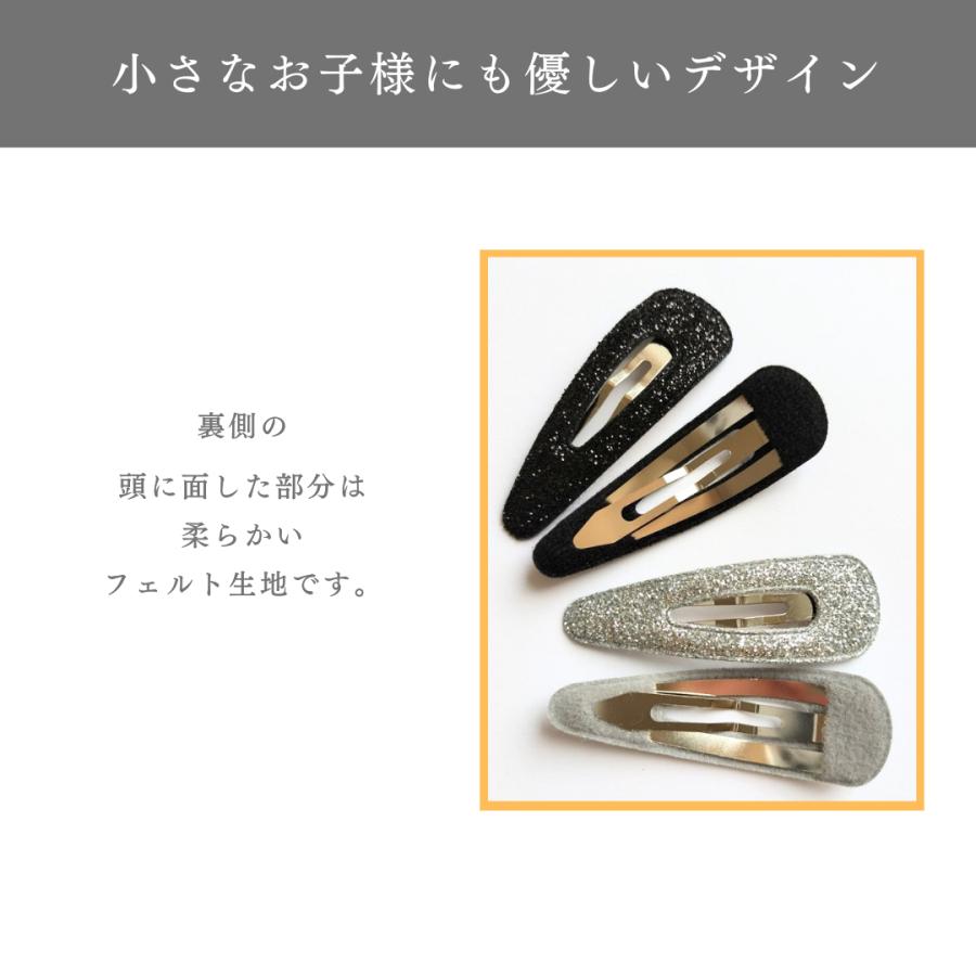 ヘアピン ２個セット ラメ　シルバー　ブラック　ダンスアクセ　ダンス　パッチンピン スリーピン　シンプル おしゃれ　大人 発表会　 |  | 02
