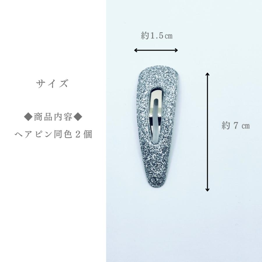 ヘアピン ２個セット ラメ　シルバー　ブラック　ダンスアクセ　ダンス　パッチンピン スリーピン　シンプル おしゃれ　大人 発表会　 |  | 05