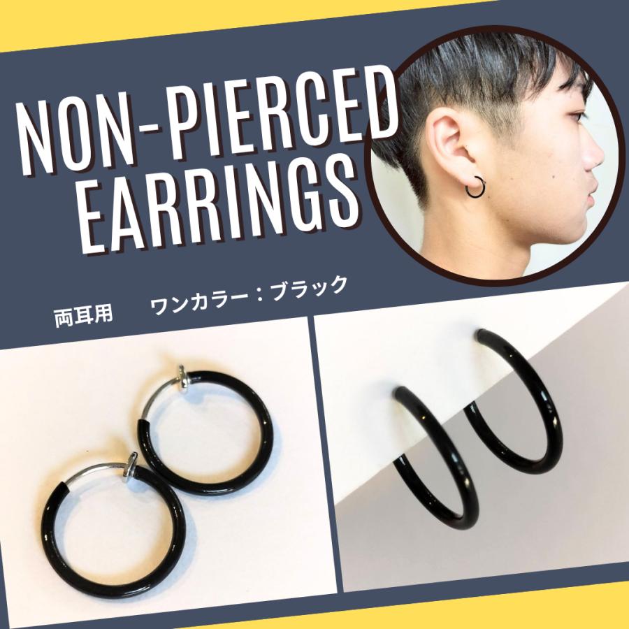 イヤリング　ノンホールピアス　ブラック　シンプル　両耳　クール　韓国ファッション　メンズ　レディース　キッズ　子供 | 