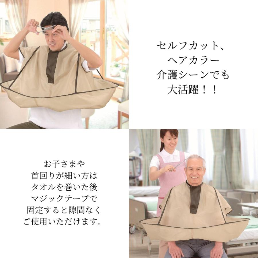 散髪ケープ 男女兼用 ヘアカット 散髪 マント セルフカット 毛染め セルフカラー 自宅カット コンパクト 介護 |  | 01