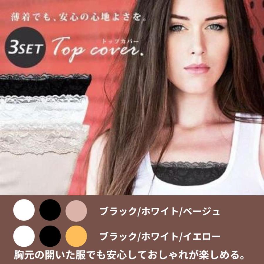 ブラカバー　レディース胸元隠し 3枚セットブラ隠し ノンワイヤー 胸元 レース チラ見え防止 谷間カバー　谷間隠し　ブラック　ホワイト　ベージュ | 