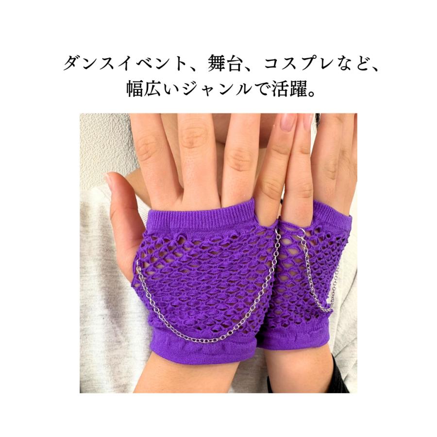 グローブ メッシュグローブ 手袋 ダンスアクセ ダンス チェーン