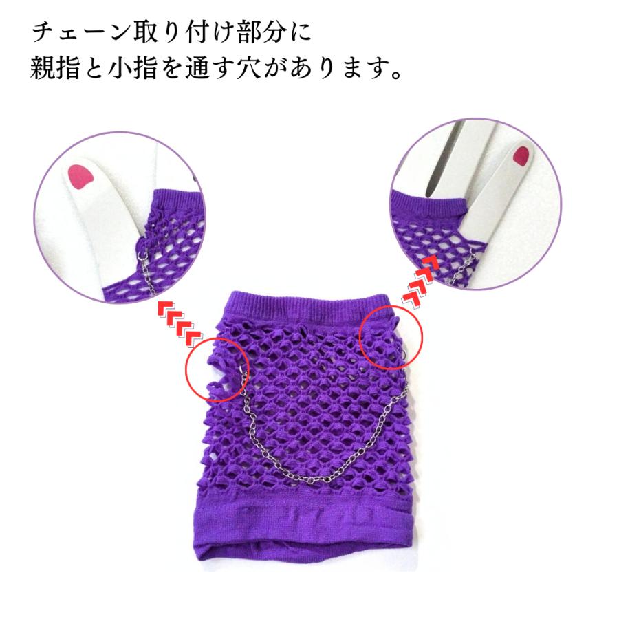 グローブ メッシュグローブ 手袋 ダンスアクセ ダンス チェーン